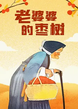 该片被誉为女性主义电影力作 豆瓣9.1 意大利女性主义电影《还有明天》定档3.8 2025-02-11 2月11日，电影《还有明天》发布“向前跑”定档预告及海报，宣布将于3月8日上映。