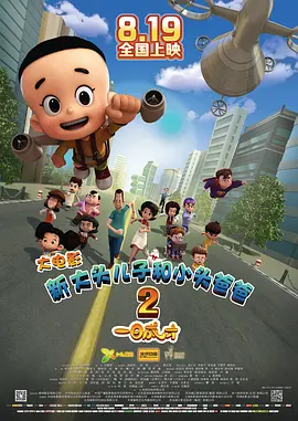 电影最早在5月戛纳电影节市场进行预热造势和全球布局，吸引海外发行商的关注和购买。
