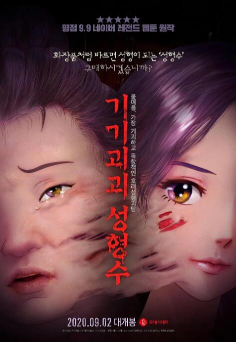 ”主角小妹在电影里没有确切的名字，在家里被唤作老三，工作家政的时候被称为章阿姨，有的人叫她小妹，也有人叫她幸幸妈，但这恰恰是她的生活处境。