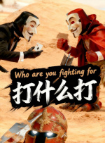 双“鬼”同台直播PK大戏激动人心，观众直呼“好 做鬼也好累！
