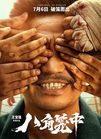 继而索尼哥伦比亚公司决定将该项目延后至2013年进行。